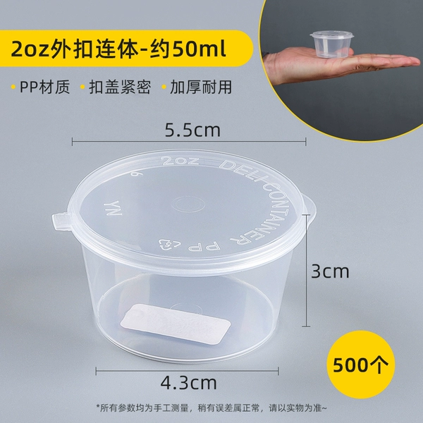↤↤↤50 ml outer buckle one piece 500 pieces↽↽↽