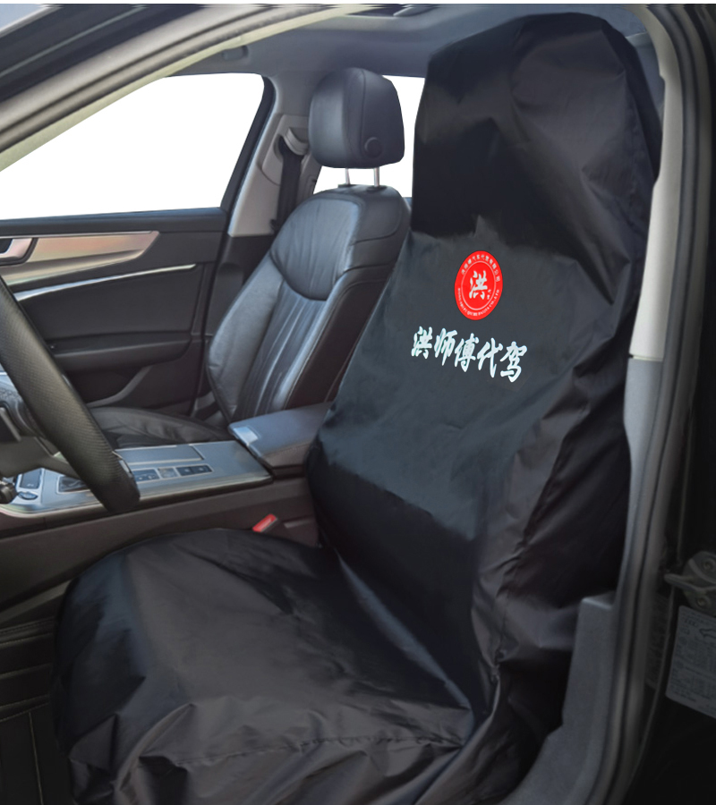 Didi chauffeur seat cover special cloth car repair protection dirt-proof dust-proof