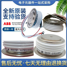 abb 5STP07D1200 5STP07D1600 5STP07D1800 ��ʿ �ɿع� ������