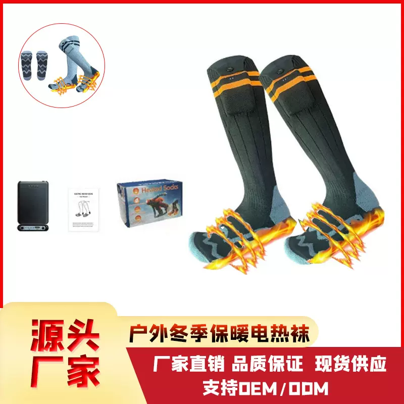 充电加热袜子电热袜暖脚神器冬季暖脚加厚睡觉户外长筒保暖冬天