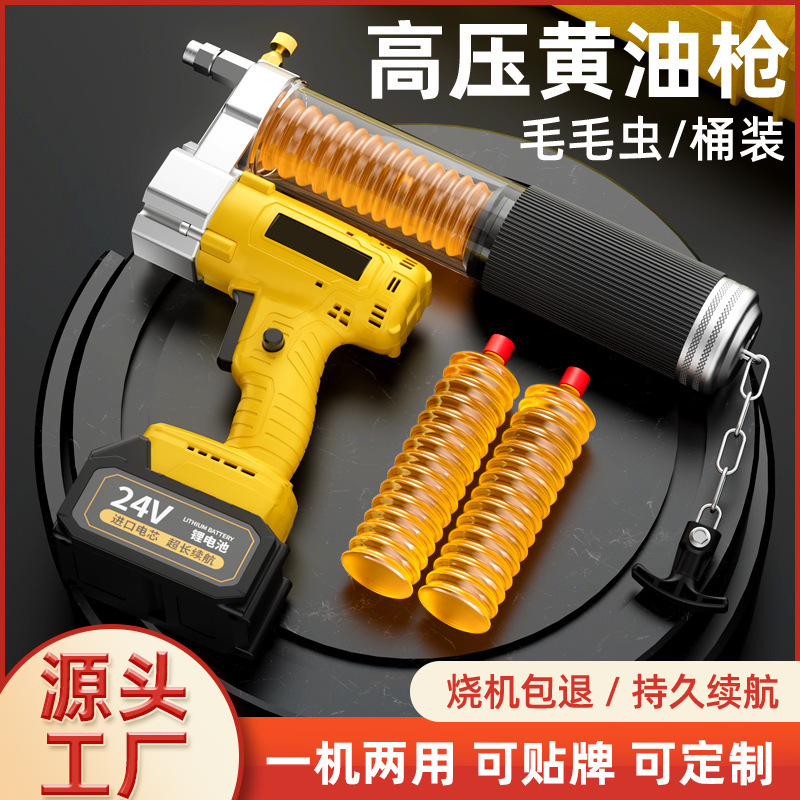电动黄油枪24V充电式全自动锂电池高压挖掘机多功能毛毛虫黄油机