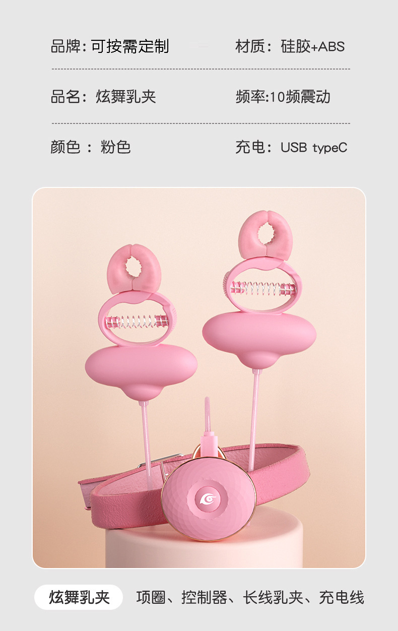 Nipple Clamps with Vibrating Bullet, Silicone USB Rechargeable, Pink — detail image 27