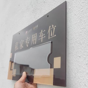 High-End Residential Parking Sign Underground Garage Private Parking Tag Private Parking Sign Prohibited No Parking Reflective