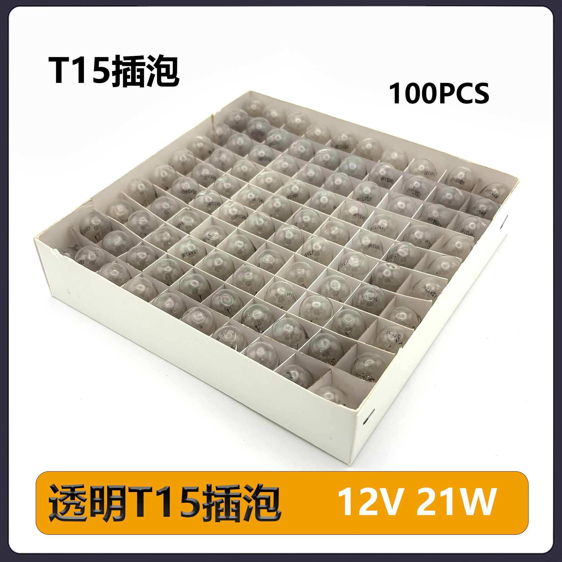 Car Instrument Bulb T15 Plug-In Bulb Width Indicator Bulb Car T15 Gauge Bulb Reversing Plug-In Bulb T15 Car Plug-In Bulb