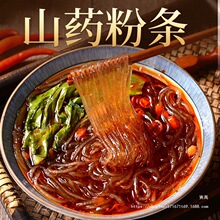 铁棍山药粉条5斤旗舰店手工红薯细粉丝袋装干货特产