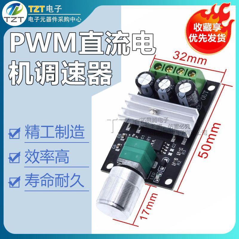 PWM直流电机调速器6V12V24V28V 3A调速开关 1203BK