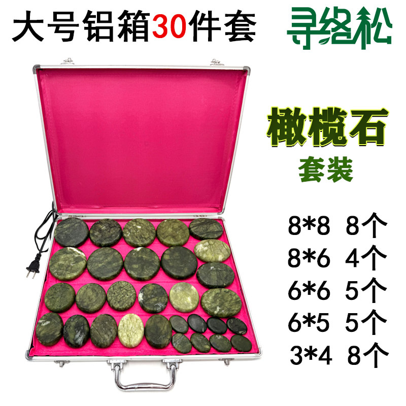 能量石火山热石SPA热石加热箱橄榄石按摩套装背部按摩推拿热敷石