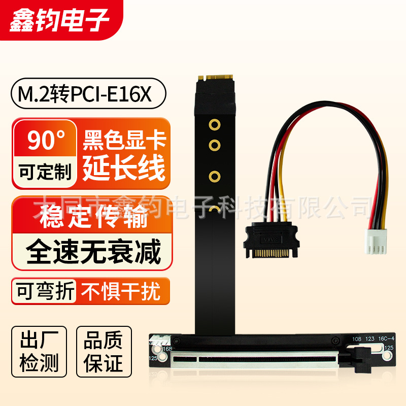 M.2 NVMe SSD üçün PCIe 16x adapter kabeli