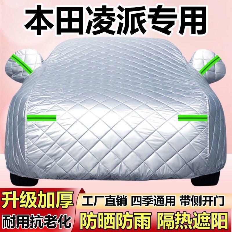 Special Car Cover for Gac Honda Lingpai, Anti-Hail, Sun-Proof, Rain-Proof, Dust-Proof, Heat-Insulating Cotton Quilt, Thickened Full Cover Special Car Cover for Gac Honda Lingpai, Anti-Hail, Sun-Proof, Rain-Proof, Dust-Proof, Heat-Insulating Cotton Quilt, Thickened Full Cover