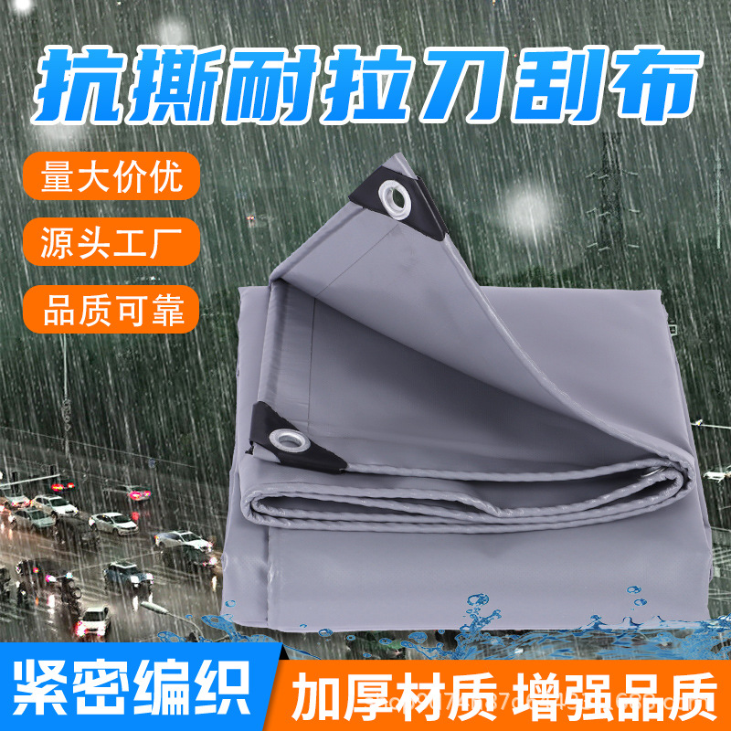 厂家供应PVC防晒加厚耐磨泳池刀刮布货场盖布汽车篷布雨棚批发