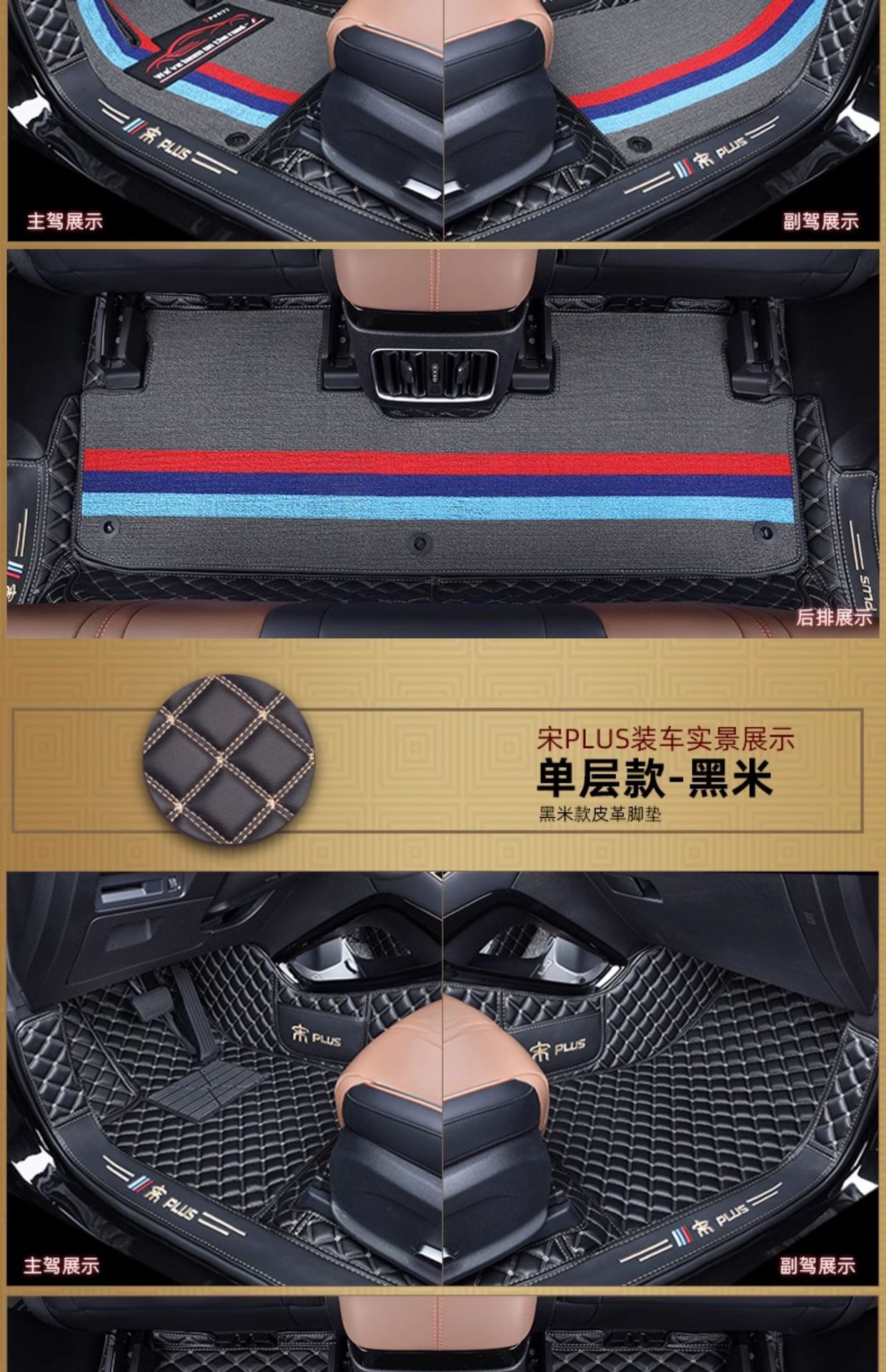Car Floor Mats For BYD Song Plus DMI 2025 EV Champion