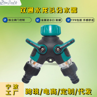 Garden Water Pipe Y-Shaped Double-Way Diverter Garden Watering One-To-Two Zinc Alloy Water Diverter European Cross-Border Joint
