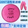 电焊加厚打磨防毒过滤棉