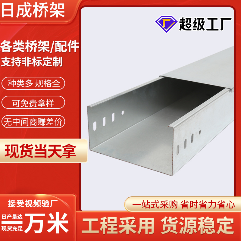 热浸锌槽式电线电缆桥架强弱电金属铝合金桥架304不锈钢防火桥架