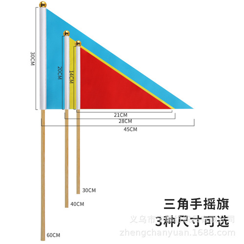 No. 8 14*21cm solid bamboo pole triangular small colorful flag kindergarten morning exercise flag wooden pole hand-waved flag landmark flag