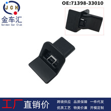 71398-33010�����ڿ����������׿���˹���ں������ο����̶���