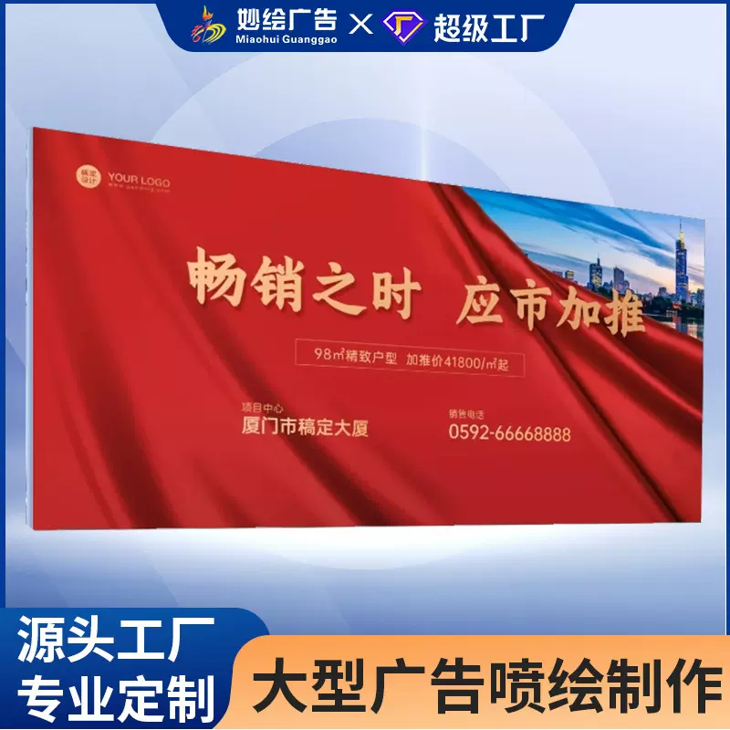 广告喷绘写真制作黑白布背景布PP背胶海报印刷KT板加工跨境热销