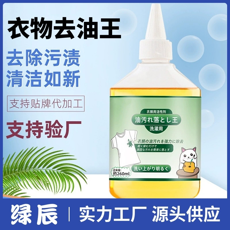 Бытовая одежда обезжиренный король обезжиренный король