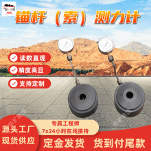 锚杆锚索测力计读数直观减少人为读数误差MCZ-500锚杆锚索测力计
