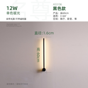 极简长条壁灯卧室床头灯现代简约创意客厅沙发格栅电视背景墙灯具