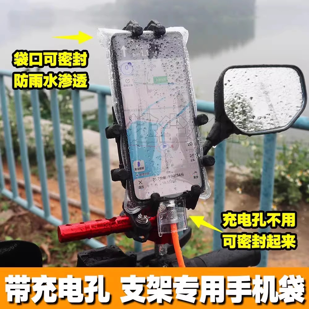 加厚通用外卖手机防雨袋骑手防水防尘手机套触屏夹手机支架可充电