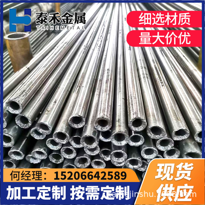 45#无缝钢管热轧厚壁小口径无缝管 按图制车件圆盘锯切割光滑外径