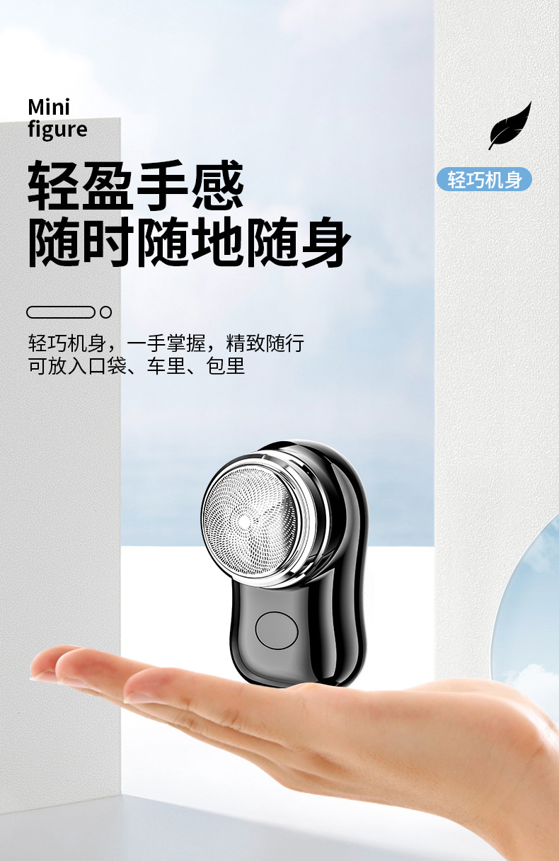 宏路FH060剃须刀_03