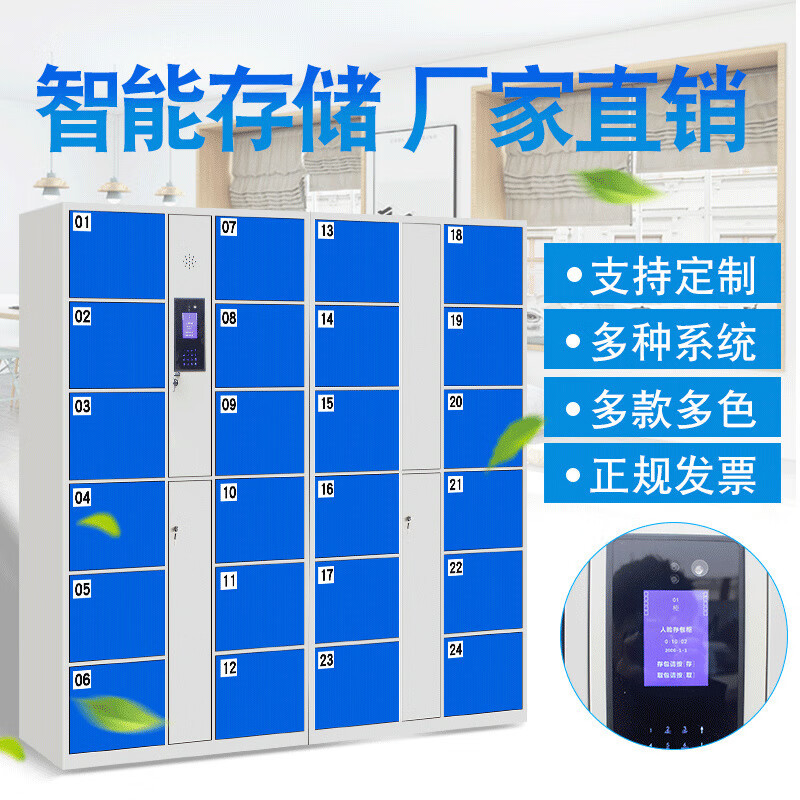 Electronic storage cabinet smart phone cabinet storage cabinet…
