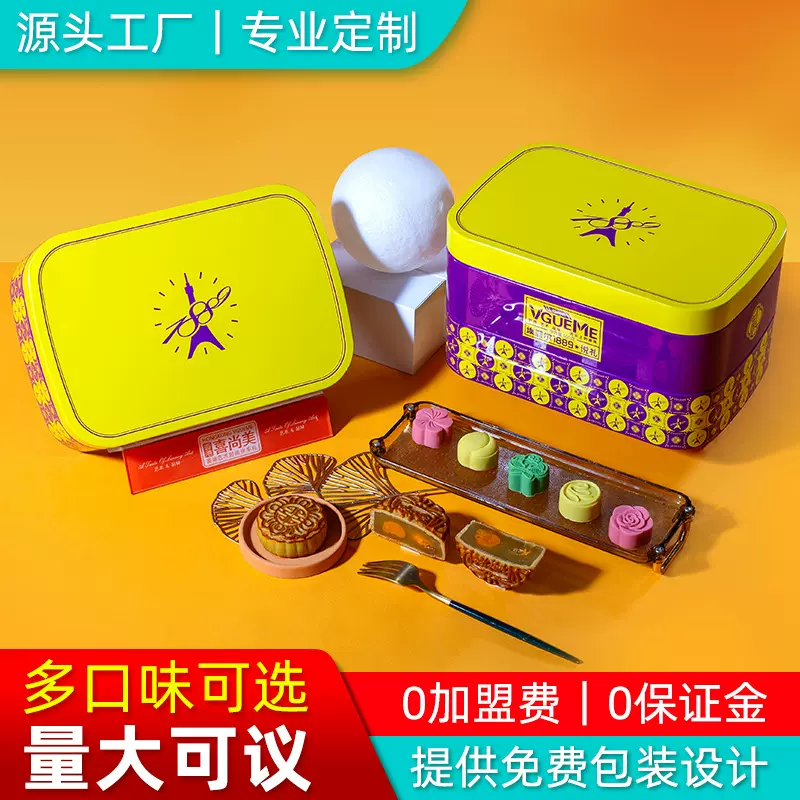 黑松露流心饼广式月饼定制多口味生椰拿铁糕点代加工中秋送礼团购