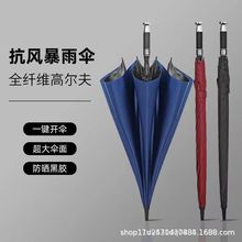 长柄雨伞黑胶直柄伞加大自动商务车载伞高尔夫雨伞礼品广告伞logo