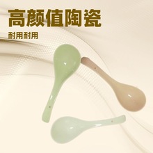 家用奶油风勺子陶瓷大型调羹勺子高颜值三弯奶油风格高档精致勺子