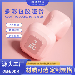 哑铃女士健身家用器材2kg儿童小重量练臂肌男士力量训练组合哑铃