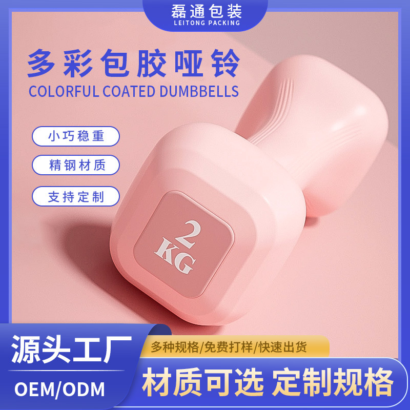 哑铃女士健身家用器材2kg儿童小重量练臂肌男士力量训练组合哑铃|undefined