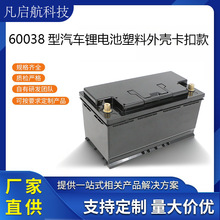 60038�����������ۿ�﮵���������ȫ��ABS+PC��ģ