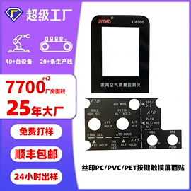 塑料塑胶标签;铭牌;PMMA塑料片