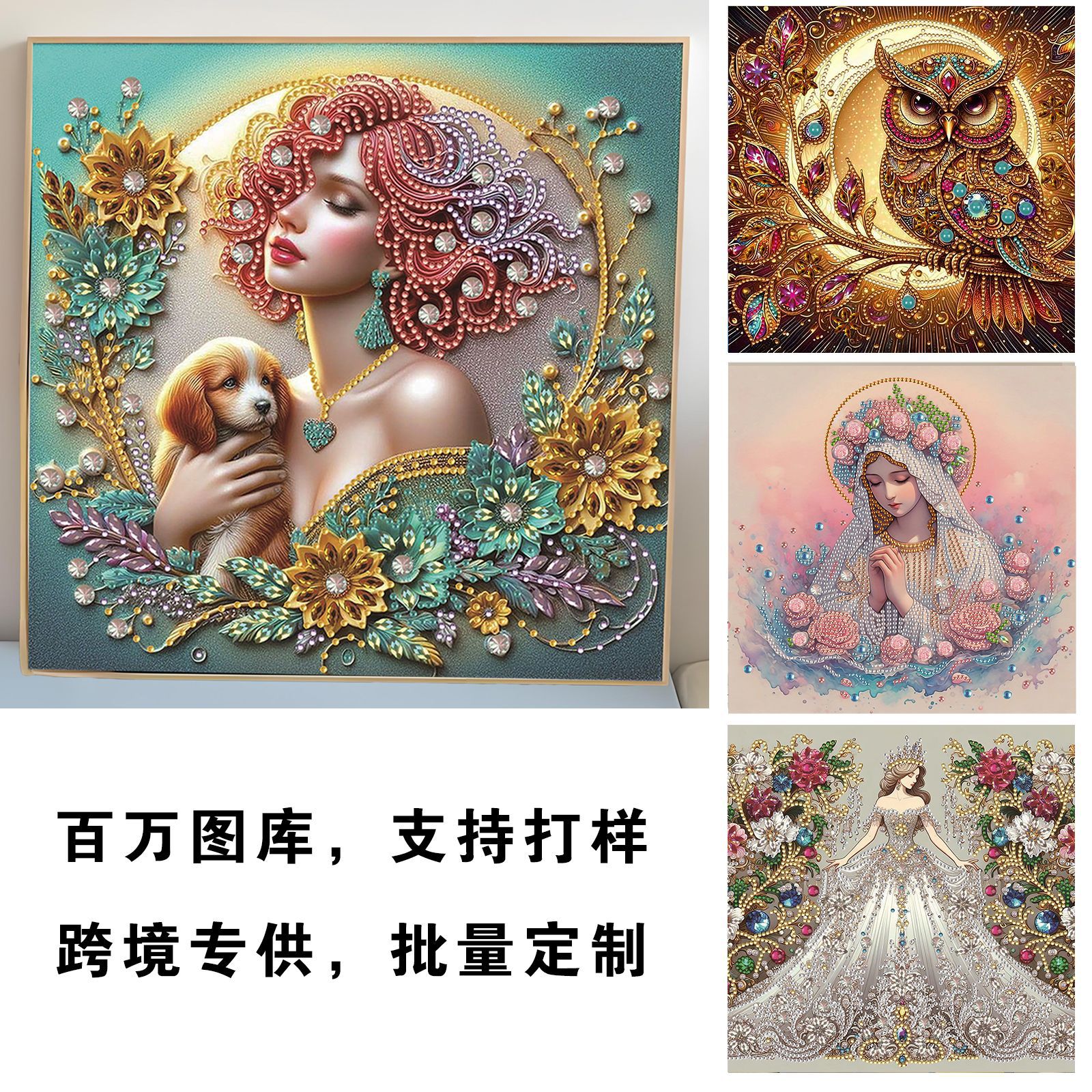 定制跨境钻石画手工diy点钻5d异形钻钻石贴画马赛克宝石绣十字绣