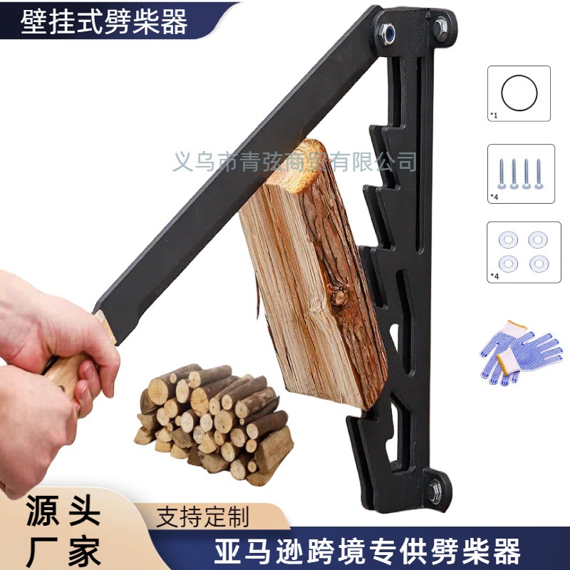 跨境专供木手柄劈柴器镂空壁挂式劈柴神器家用户外庭院野营柴