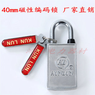 40 magnetic coding lock, magnetic lock, magnet key lock, magnetic key lock, power meter box lock, electromagnetic lock, magnetic suction lock