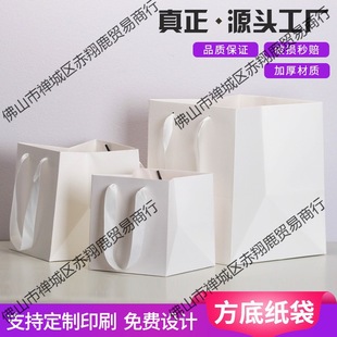 Takeaway Flower Square Birthday Kraft Paper Bag Packaging Bag Handbag White Gift Bag