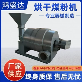 节煤设备;机床垫铁;不脱硫除尘