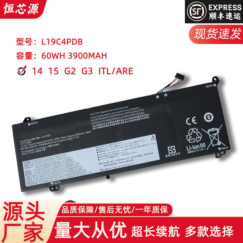 For Lenovo 14 15 G2 G3 ITL/ARE/ACL L19C4PDB Built-in Laptop Battery