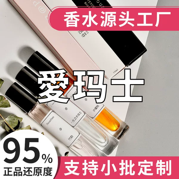 Earth rhythm 24 men and women perfume sample 10ml wholesale Q version perfume genuine goods perfume lasting for women