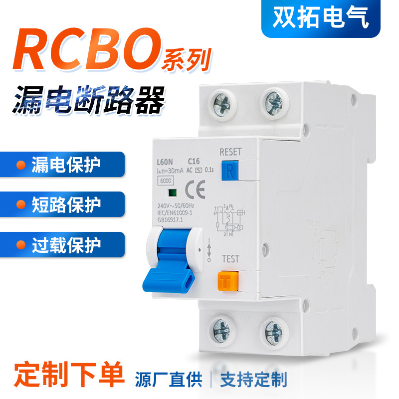 Dz47S Leakage Protector Rail-Mounted Leakage Circuit Breaker Switch Household Circuit Breaker with Leakage Protection Main Circuit Breaker