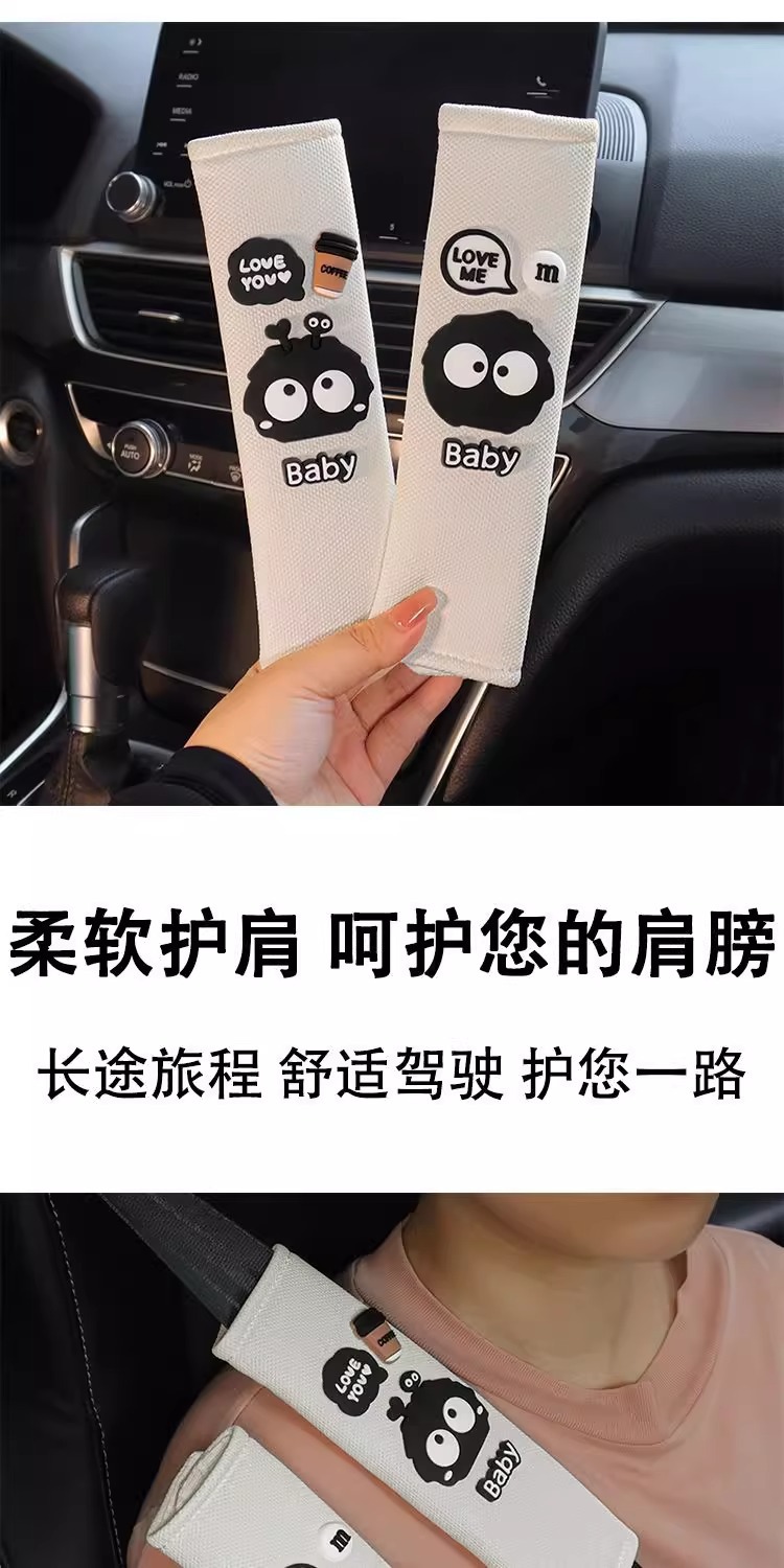 Car Cute Seat Belt Shoulder Cover Summer Cartoon Female Extended Ice Silk Pair of Car Seat Belt Decorative Covers