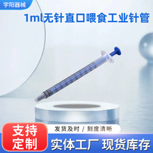 1ml/cc�o�ֱ�� ιʳ���Iᘹ�ע�����c�z�Ͳ���� �羳�������