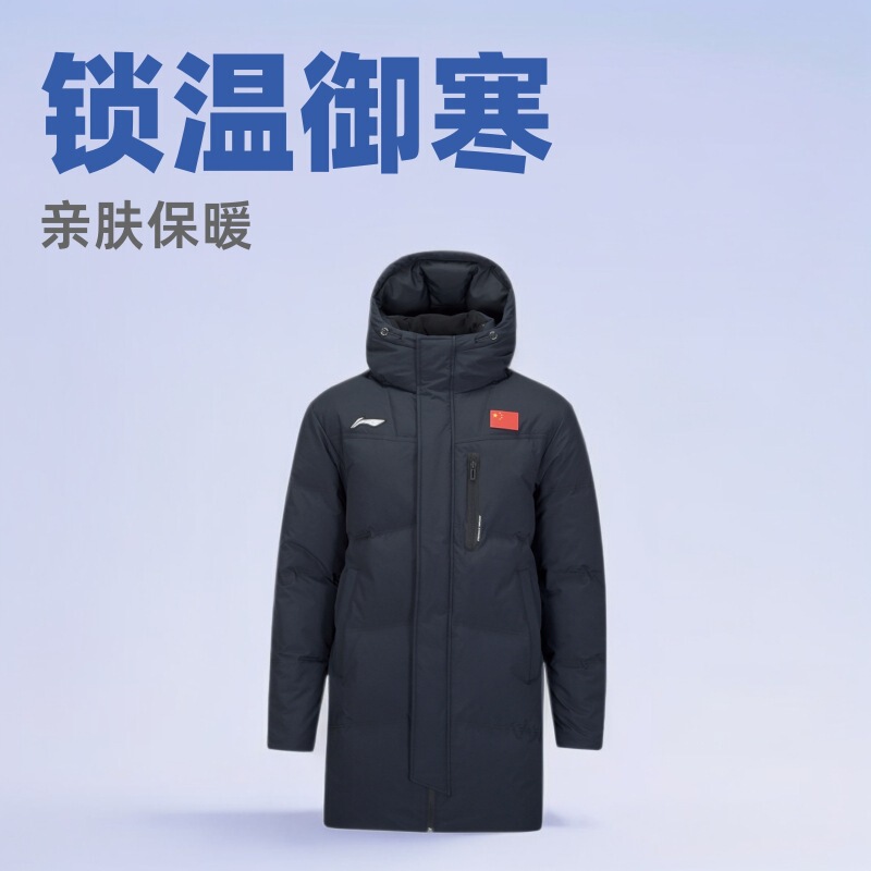 Li Ning Genuine Mid-Length down Jacket with National Flag, 80% Down, Unisex, Winter Duck Down, Cold-Resistant and Warm 133