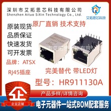 ȫ�� HR911130A RJ45���������� ǧ�״�������  �����ѹ��