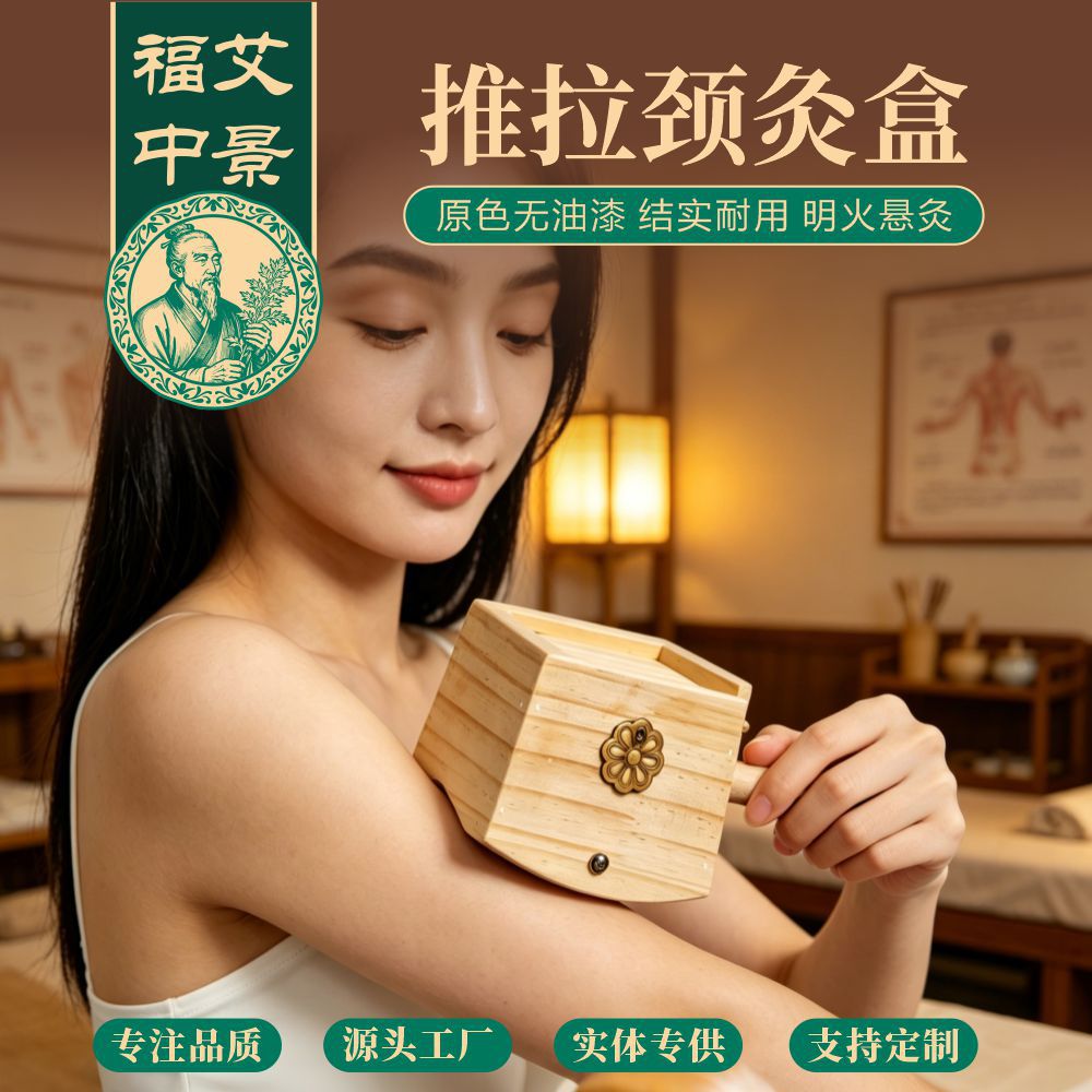 Wooden Moxibustion Box Portable Stick-On Moxa Burner for Home Use with 54 Moxa Cones specifications
