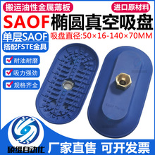 ��е����Բ�γ��������ӽ��������SAOF-50&times;16/60&times;23/100&times;50