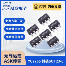 YC7765оƬ315/433���l�l��IC��Ƭ�Cmcu�����_�lhs4455/4456